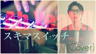 Haikyuu!! - OP Ah Yeah!! / Sukima Switch - スキマスイッチ「ハイキュー!!」主題歌（Cover）