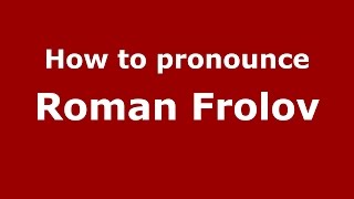 How to pronounce Roman Frolov