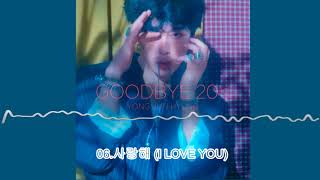 YONG JUN HYUNG (용준형) - 사랑해 (I LOVE YOU)