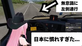 日本に住みすぎて左側通行が体に染みついてしまったカリオペ【ホロライブEN翻訳切り抜き / JP・EN SUB】