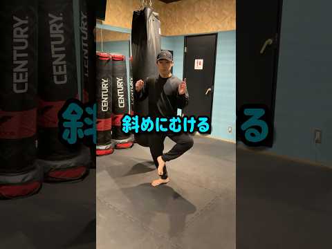 ローキックカットのやり方🥊