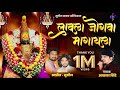 Ambabaina Rajala Lavla Jogwa Magayla Navratri Special Song Akash Shinde Sunil Sakat Official