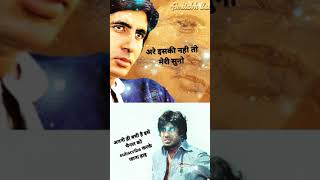 amitabh bachchan full screen status amitabh bachch