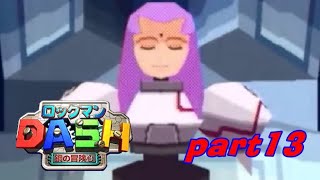 #13【PSP】ロックマンDASH　鋼の冒険心【実況プレイ】