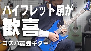 Video thumbnail for 【#Jackson Guitars】 X SERIES Dinky DK3XR HSS, Cobalt Blue【#ギター 試奏動画】 by 御茶ノ水楽器センター