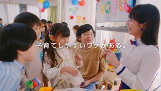 UR賃貸住宅　TVCM「子どもの居場所」篇(字幕)