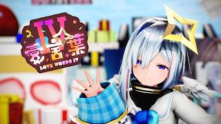 【Hololive MMD】Amane Kanata - Love Words IV