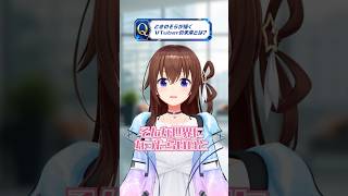 #そらぱぴあアリ2026 ときのそらってどんな人？Vol.2 【#shorts /ときのそら/ホロライブ】