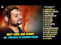 Humane Sagar Sad Hits Odia Song Broken Heart Song All Hits Jukebox