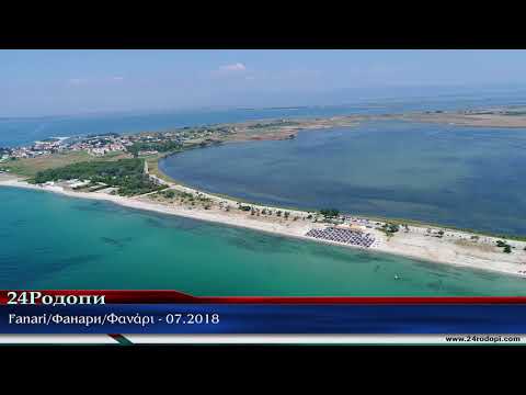 Fanari/Фанари/Φανάρι - 07.2018