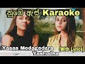 Numbe As නුඹෙ ඇස් Karaoke Visal Adare Movie Yasas Medagedara Yashodha Without Voice Wi
