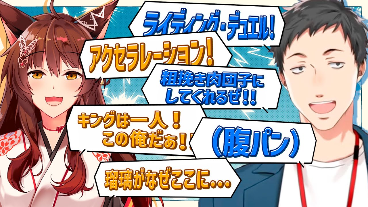 5D'sを履修したフミ様とキングの座をかけてデュエルする社築【にじさんじ/切り抜き】