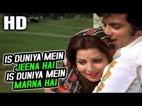 Is Duniya Mein Jeena Hai Is Duniya Mein Marna Hai|Kishore Kumar, Lata Mangeshkar |Apnapan 1977 Songs