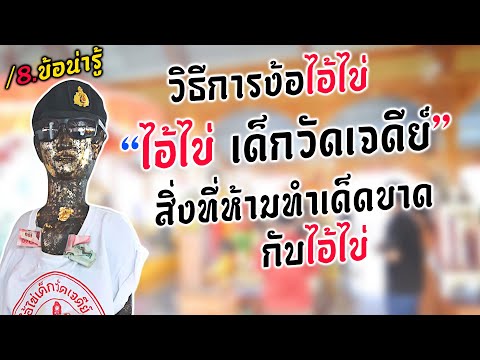 คลิกเพื่อดูคลิปวิดีโอ