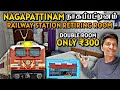 NAGAPATTINAM RAILWAY STATION RETIRING ROOM வெறும் 300 ரூபாய் ல தனி �