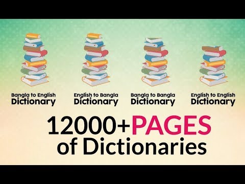 Accessible Dictionary - A project funded by a2i's Service Innovation Fund