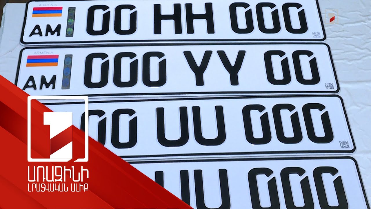 2024-ի փետրվարից վաճառվել է 29 «գոլդ» համարանիշ, մնացել է 46.293 «գոլդ» համարանիշ