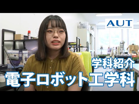 【CHANCE to CHANGE】未来をかえるチャンスがここに｜電子ロボット工学科