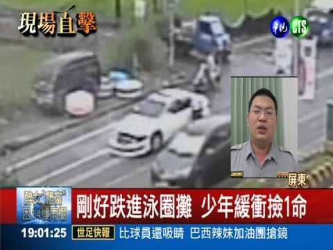 無照違規被撞飛 掉泳圈堆撿一命