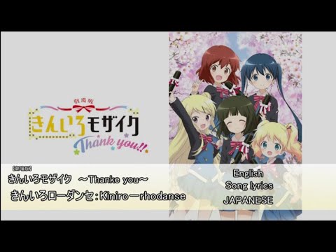 Hello!! Kin-iro Mosaic Kirameki-iro Summer Rainbow Rhodanthe*