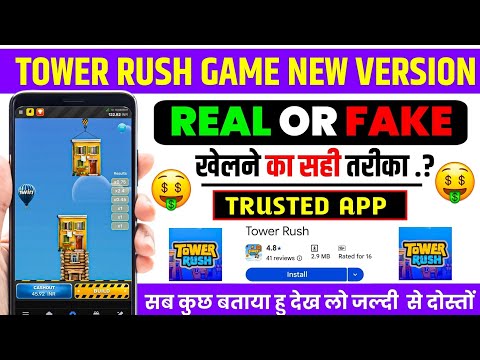Tower Rush Game Withdrawal 😱 | Real Or Fake? Full Review 2026 | Tower Rush Game Kaise Khele | 