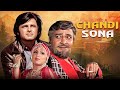 Chandi Sona 1977 Full Movie Sanjay Khan Parveen Babi Heist Thriller In HD Bollywood Classic