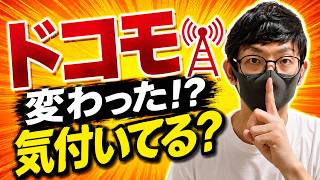 【疑問】今、ドコモ回線に乗り換えても大丈夫？【格安SIM/日本通信】
