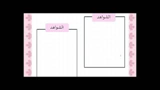 (سجل الأداء الوظيفي الجديد للمعلم / ة - ستايل روز) - ورقي