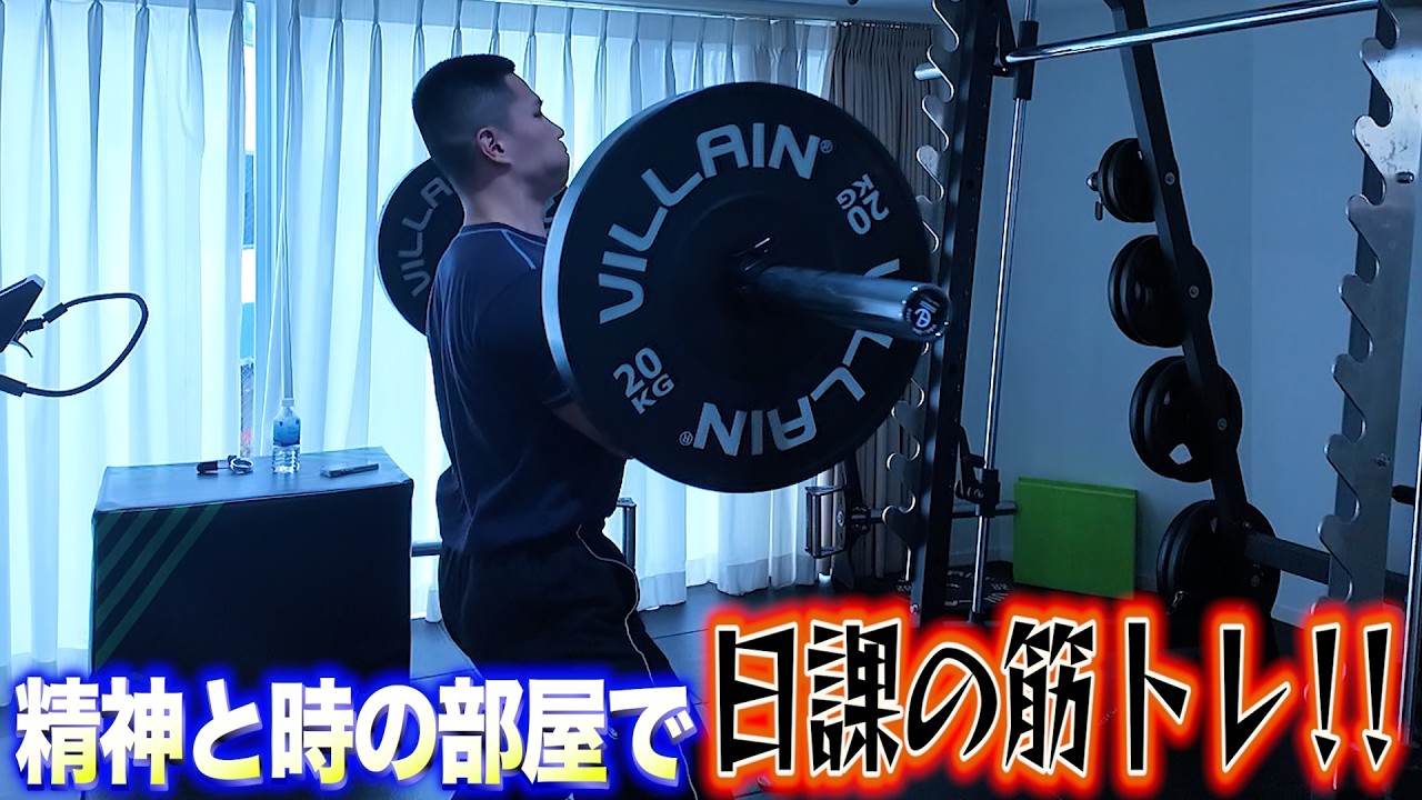 精神と時の部屋でJTTの後輩と一緒に日課の筋トレ！