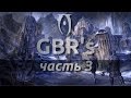 Oblivion GBR's Edition - 3 часть 