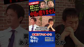 【同郷2人の圧倒的な違い！】小川氏「政権批判やめません！」玉木氏「そんな野党もう求められていない…」2人の政権や政策にたいする思い！【玉木雄一郎/国民民主党/小川淳也】