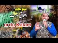Best Kalam Furqan Qadri By Sultn E Madina