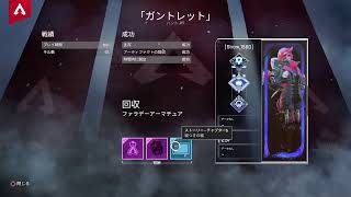 APEX　クエスト　ストーリー6