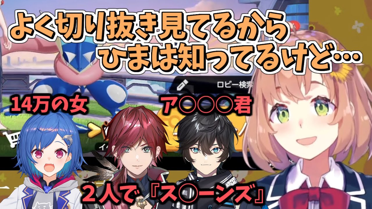 新人との初対面で、得意げにガバガバ知識を披露する本間ひまわり【ローレン・イロアス/西園チグサ/にじさんじ/切り抜き】