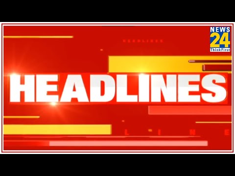 सुबह 8 बजे की News Headlines | Hindi News | Latest News | Top News |  Today's News | News24