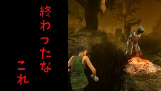 デモゴルゴンが生えてきた【DBDサバイバー】#25