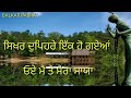 Zindriye Harbhajan Maan WhatsApp Status