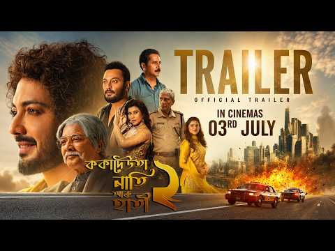 Koka Deuta Nati Aru Hati 2 (Trailer)