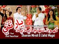 Ghot Tuhnja Bhala Bhala Yaar Thai Shaman Mirali Zahid Magsi New Super Hit Shaadi Mashup