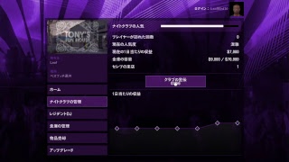 GTA5　ナイトクラブ宣伝（無言