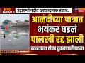 धक्कादायक इंद्रायणी नदीकाठी काळजाचा 