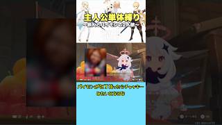 パイモンが包丁持ったらチャッキーみたいになる エスコフィエ伝説任務 1 #原神 #genshinimpact #genshin #ゲーム実況 #原神切り抜き