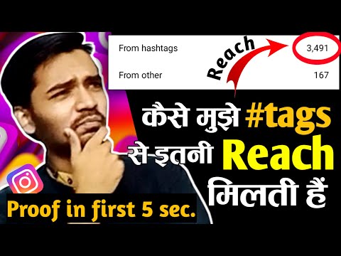 How to Use Instagram Hashtags 2022 ( My Secret Way ) | Instagram Hashtag Strategy 2022 | Jengrow