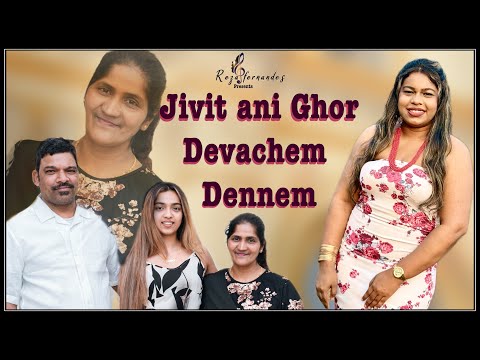 New Konkani song || Jivit ani Ghor Devachem Dennem ||  konkani song by Reza #new #newkonkanisongs 