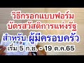 วิธี