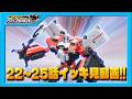 Special Combined Robot Job Labor Episodes 22 25 Binge Watch Video Tomica