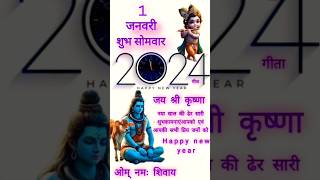 Download lagu Happy new year 2024 #love #dj #remix #hindi #new mp3