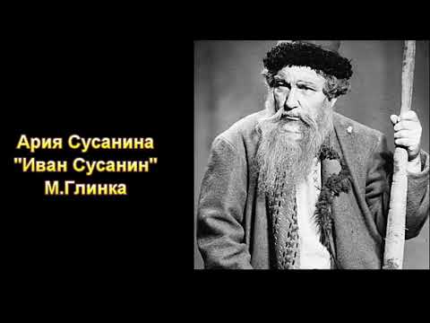 Великий мощный Русский бас! Максим Михайлов ...незабываемый Сусанин..! Maxim Mikhailov .. Susanin..!