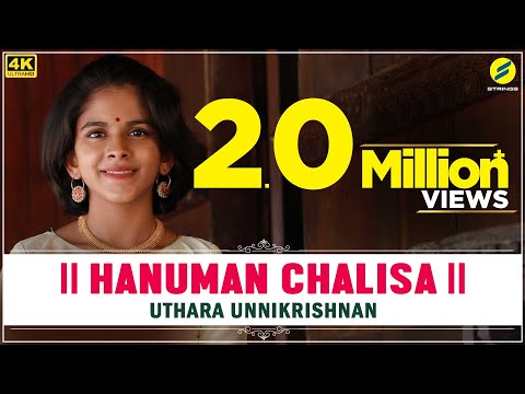 Hanuman Chalisa | Uthara Unnikrishnan | Tulasidas | S Jaykumar | हनुमान चालीसा I 4K Video