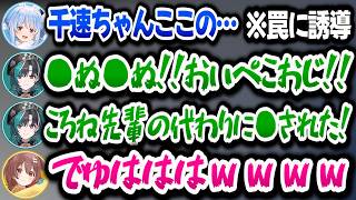 ぺこら罠にハマりぶちぎれるとにかく不憫な千速ｗ【ホロライブ切り抜き/兎田ぺこら】